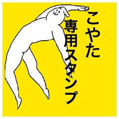 Koyata special sticker
