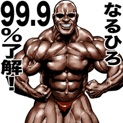 Naruhiro dedicated Muscle macho sticker