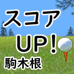Komagine'having fun golfing
