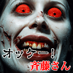 Send to Saitousan  kowamote...