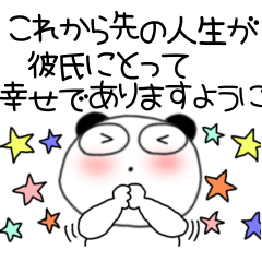【彼氏】愛する人へのラブレター