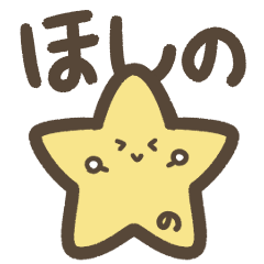 Name sticker for Hoshino