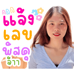 NongTenten Shop_20260309100026