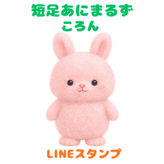 Short Leg Animals Koron Daily Stickers.