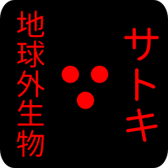 out of earth sticker1 for satoki