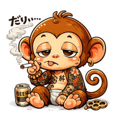 Rebel Monkey