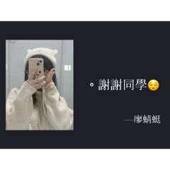 蜻蜓語錄