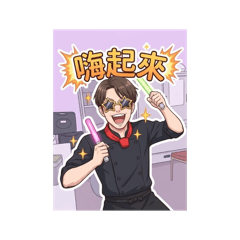 蔣肥話