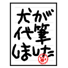 Written by the Dog