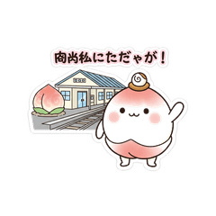 Okayama Traveler "Momotchiri"