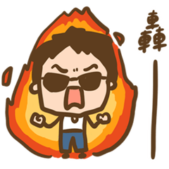 真心話大冒險｜厭世系爸爸的日常直白回應