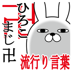 Sticker gift to hiroko Funnyrabbit boom