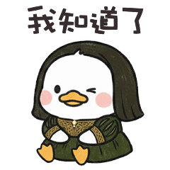 ( °⊖ ° ) 名畫小白鴨我知道了