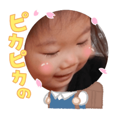 Uchinoko stamp_2026030736002