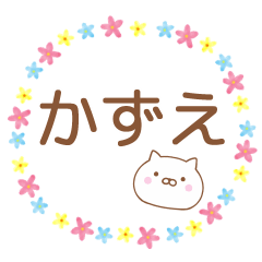Simple Message Cat Used by KAZUE
