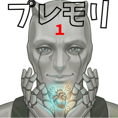 premori