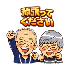 Grandpa and Grandma stamp 1