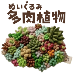 Fluffy 3D Succulents & Plants