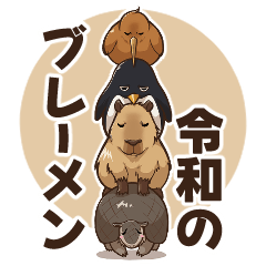 毎日使える敬語スタンプ｜令和のブレーメン