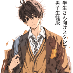 Student stamps for male students