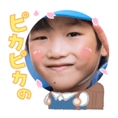 Uchinoko stamp_2026030736009