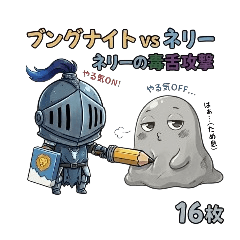 Bungu Knight vs Nelly