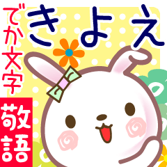 Rabbit sticker for Kiyoe