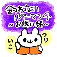 unlucky lure fishermen4.