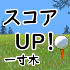 Issungi'having fun golfing