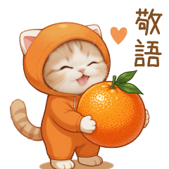 little mikan cute cat keigo sticker