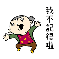 Grandma Taiwan Version