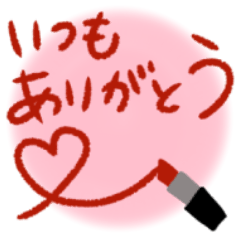 大好きな彼が喜ぶキススタンプラブラブneo