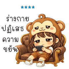 เติมชื่อเองได้: Ver.ฮานะ จอมซน