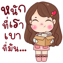 Namcha Heavy on Me, Easy on Them