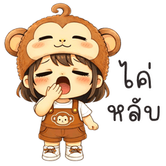 อู้กำเมือง (Ver.ฮานะ จอมซน)