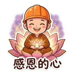 工帽小沙彌3：大貼圖 中字！