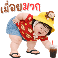 บิ๊ก เด็กอ้วนหนุบหนับ 102