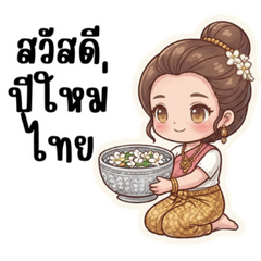 เทศกาลสงกรานต์ 1