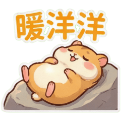 四月胖鼠寶：軟Q爆笑的春日派對 III