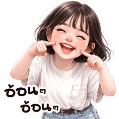 เด็กผู้หญิงน่ารัก 25 บิ๊ก