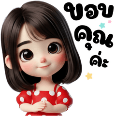 น้องแป้งมาแล้วค่า