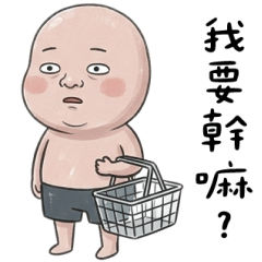 角落叔叔忘記了 大貼圖