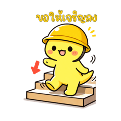 น้องคิกิคำพูดทำงานใช้ทั่วไป