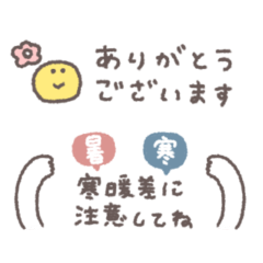 simple greeting sticker #9