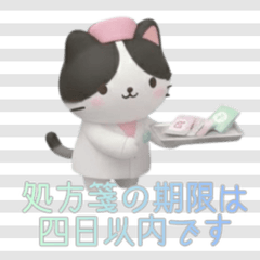 Cute Online Medical Care in Japanese!