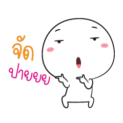 Hua pong neng 5 dance
