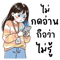 ซักรีด : ทำงานค่ะ