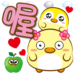 《泡菓子大字貼》喔喔