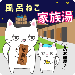 Furoneko 2( Hot spring favorite of cat )
