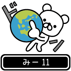 Mi- moves at high speed 11